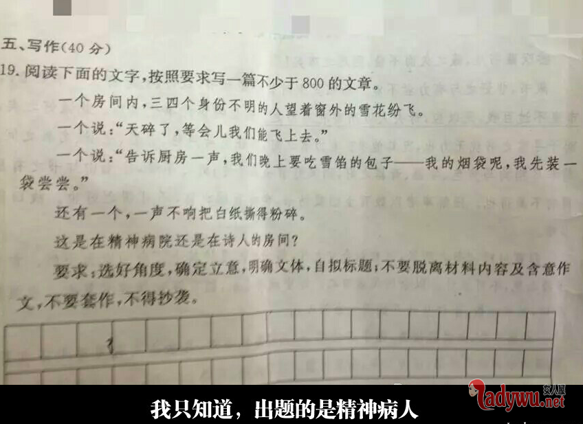 搞笑图片笑死人不偿命