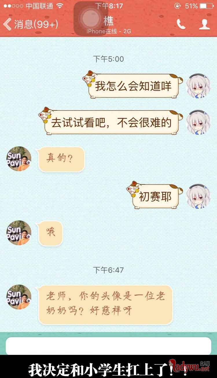 搞笑图片带文字大全