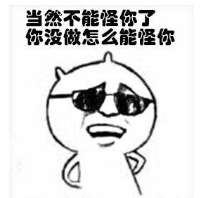聊天图片不用打字搞笑