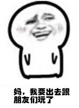 聊天图片不用打字搞笑
