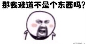 聊天图片不用打字搞笑
