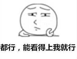 聊天图片不用打字搞笑