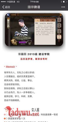 被举报李某的获奖介绍