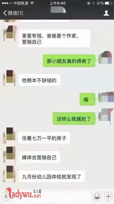 罗一笑事件刷屏 被指炒作无下限真相大起底(图)