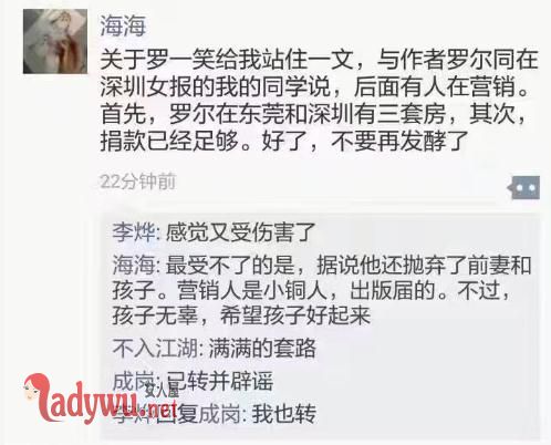 罗一笑事件刷屏 被指炒作无下限真相大起底(图)