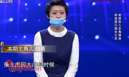 遇虎袭女子向母亲道歉:下辈子还做我妈