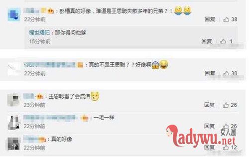 王思聪微博评论区