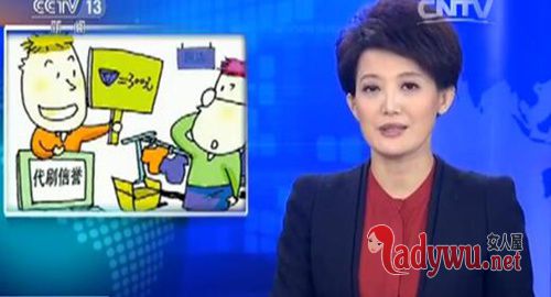 电商刷单金额过亿(网络配图)
