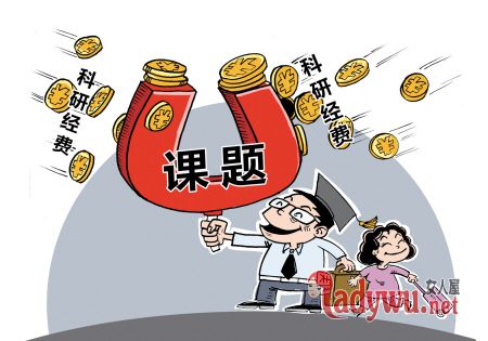 高校最大腐败案4
