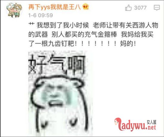 带鱼孩子刷爆网络 网友纷纷忆尴尬童年