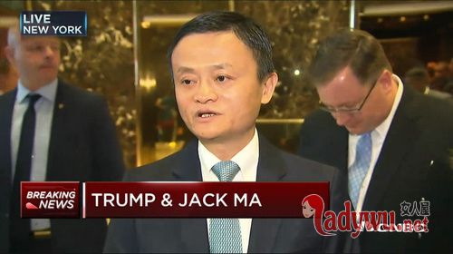 特朗普会见马云