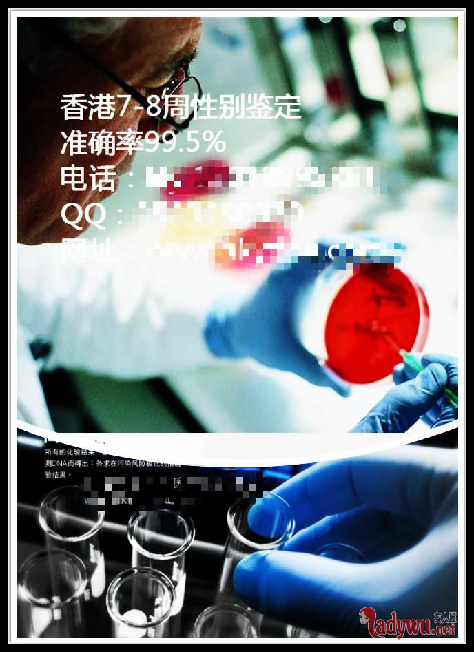 图为香港某“抽血验子”机构广告。