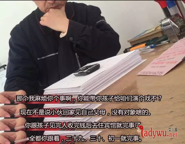 婚介所春节