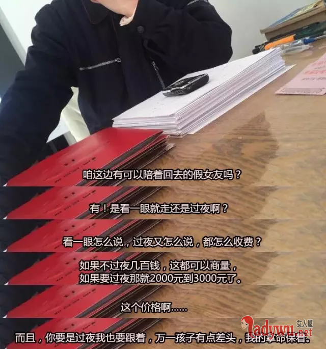 婚介所春节