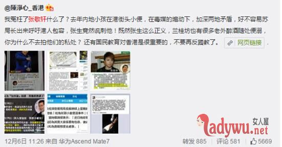陈净心微博截图