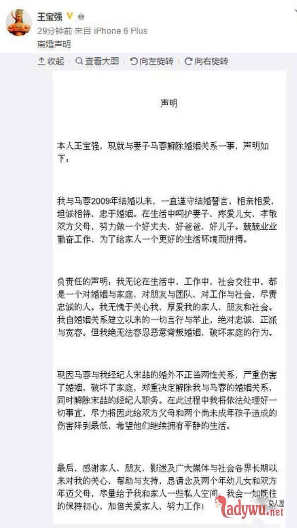 王宝强与儿子亲子鉴定结果出炉 确实不是亲生(组图).jpg