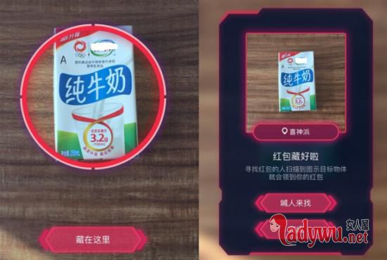 支付宝AR实景红包