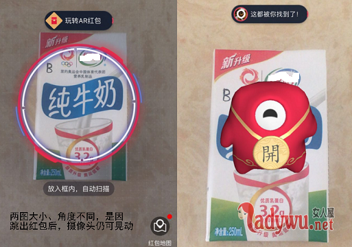 支付宝AR实景红包