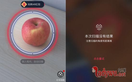 支付宝AR实景红包
