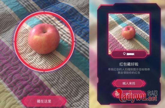 支付宝AR实景红包