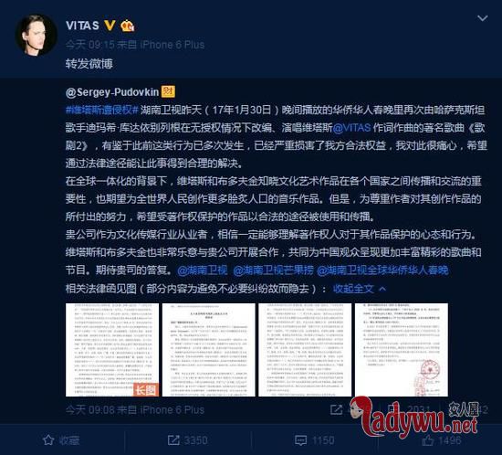 维塔斯微博截图