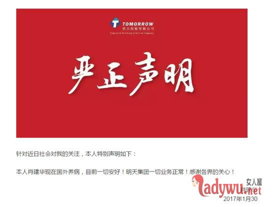 肖建华再声明:我是加拿大公民