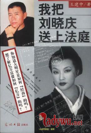 刘晓庆曾经坐牢422天,当年举报她的人是谁?