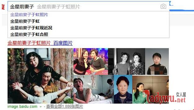 金星前妻子于虹照片曝光 揭秘金星变性真正内幕与照片
