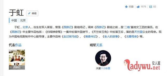 金星前妻子于虹照片曝光 揭秘金星变性真正内幕与照片