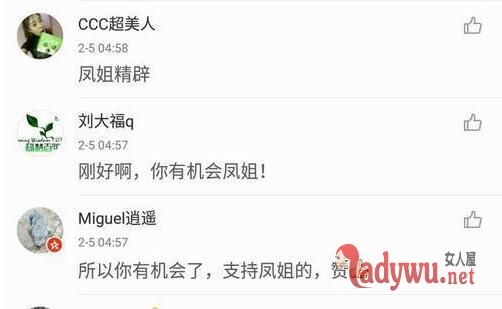 王思聪因张予曦遭罗玉凤怒怼