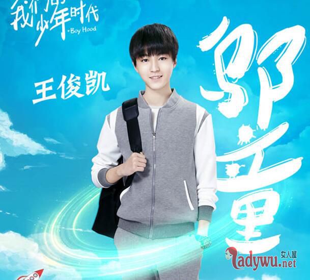 我们的少年时代剧照杀青特辑曝光 TFBOYS薛之谦帅气亮相