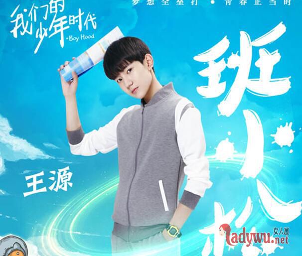 我们的少年时代剧照杀青特辑曝光 TFBOYS薛之谦帅气亮相