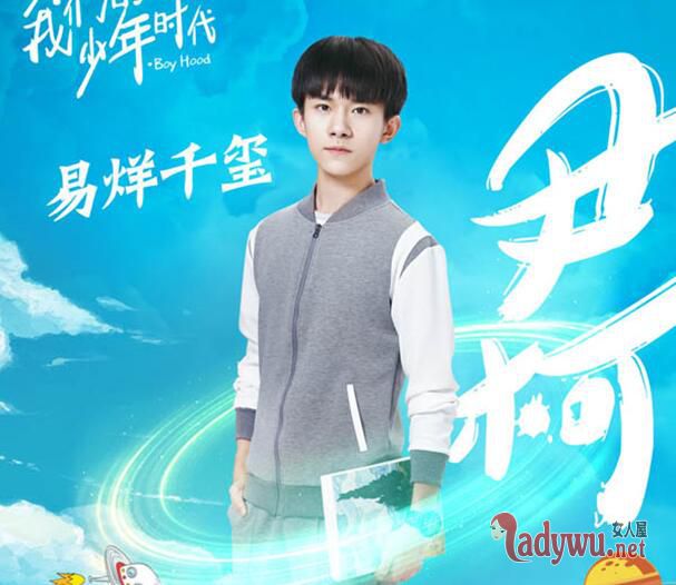 我们的少年时代剧照杀青特辑曝光 TFBOYS薛之谦帅气亮相