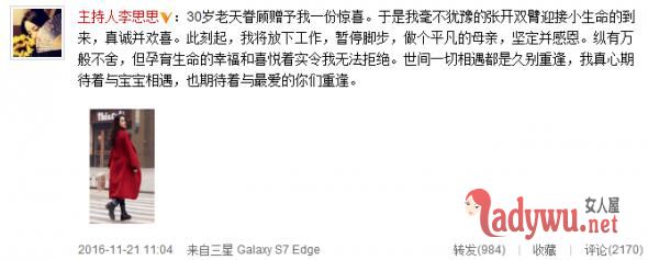 李思思怀孕退春晚 即将迎来第二个宝宝