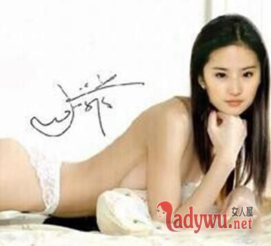 美少女刘亦菲的裸体照