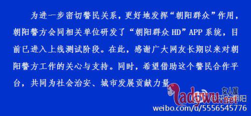图片来源:北京市公安局朝阳分局官方微博