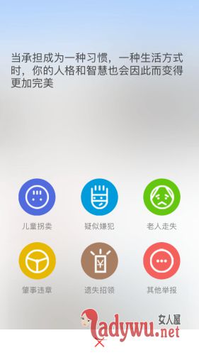 在该APP界面右下角,设有醒目的“举报”功能