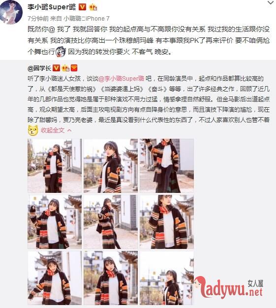 微博截图