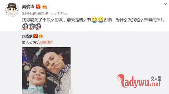 秀恩爱!秦俊杰杨紫公开恋情:我可能找了个假女友