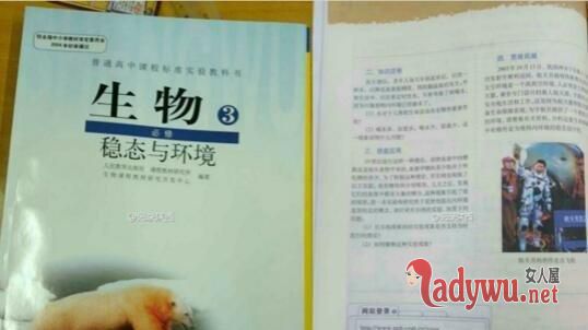 教材再遭篡改网页