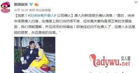 刘诗诗哭了