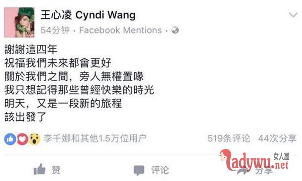 王心凌与姚元浩分手后发声:只想记得快乐时光