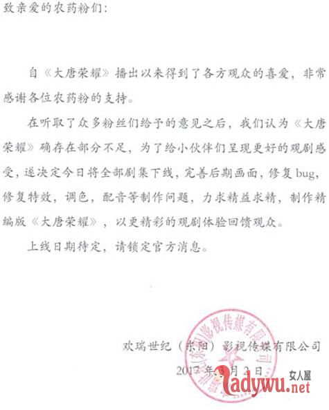 大唐荣耀为什么看不了 大唐荣耀全集下线原因真相分析