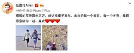 任嘉伦公开恋情 任嘉伦女朋友聂欢是谁个人资料介绍