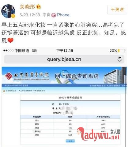 关晓彤总分552分，让我想起了周冬雨的高考成绩~~
