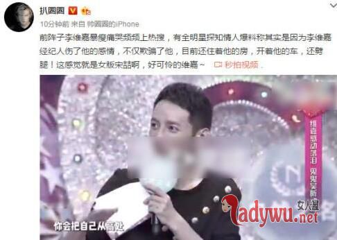 李维嘉经纪人是谁?李维嘉经纪人更超宋喆:住他房开他车还劈腿
