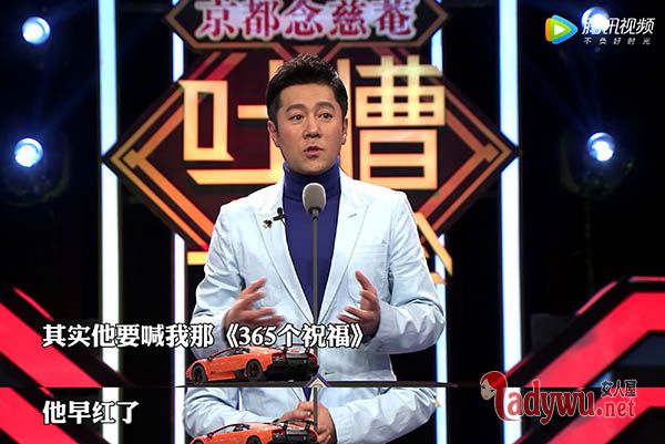 吐槽大会天佑是哪一期 图揭MC天佑一个月能赚多少钱