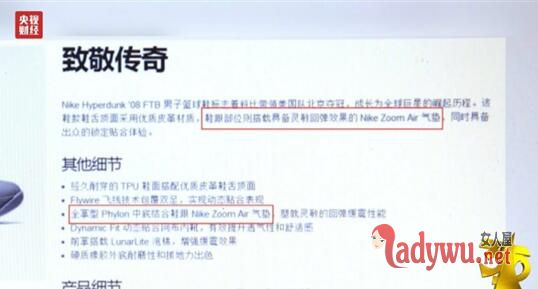 耐克时隔5年再陷“气垫门”:专坑中国人