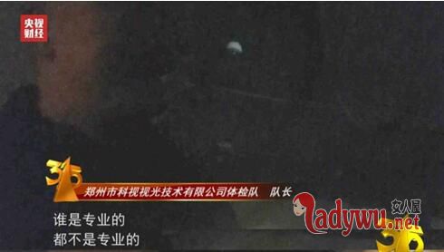 被曝光的体检队队长称给学生体检时随便比划两下就算了。央视财经微博。