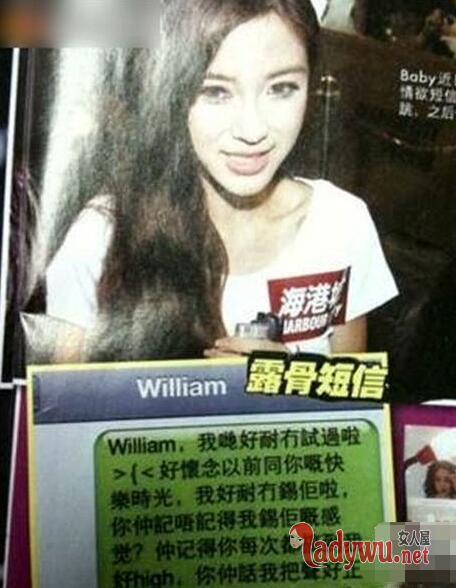 Angelababy短信露骨赞陈伟霆床上功夫一流是怎么回事? baby陈伟霆